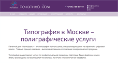 Desktop Screenshot of mag-print.ru